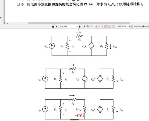 艾倫《CMOS模擬集成電路設計（第二版）》課后習題P1.1-6和P1.1-7解析與討論