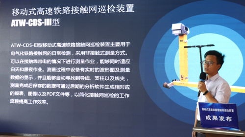 綿陽(yáng)智造守護(hù)高鐵安全 移動(dòng)式高速鐵路接觸網(wǎng)巡檢裝置正式發(fā)布并投入應(yīng)用