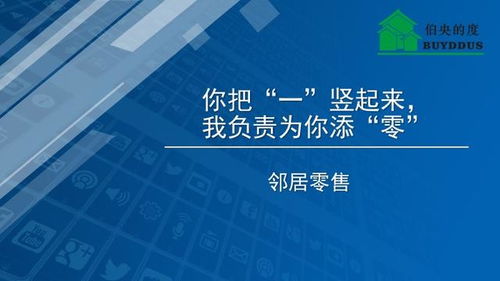 鄰里覺(jué)醒 物聯(lián)網(wǎng)技術(shù)如何重塑中國(guó)門(mén)口小店的競(jìng)爭(zhēng)力