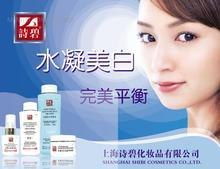 一站式化妝品批發，覆蓋全球品牌——泊美與波斯頓，河南源頭直供